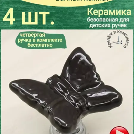 Ручка для мебели кнопка шкафа кухни тумбы комода гарнитура. Ш.И.К.