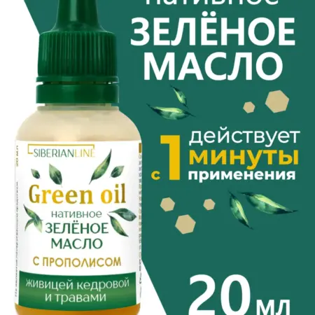 Зеленое Масло нативное с прополисом. Простые решения