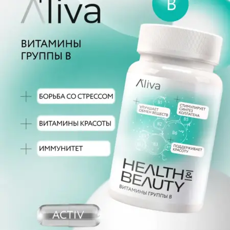 Витамины группы B, комплекс, 60 шт. Эл'лива
