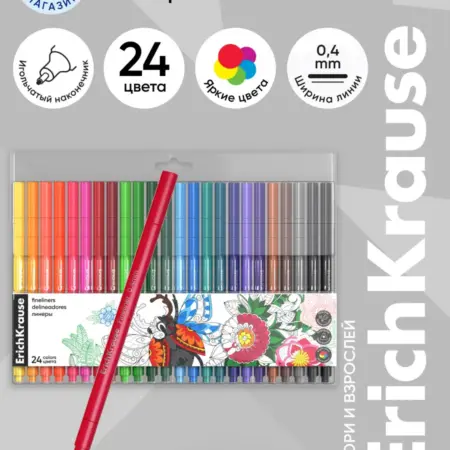 Линеры Art Spirit 24 цвета. Официальный магазин ErichKrause®