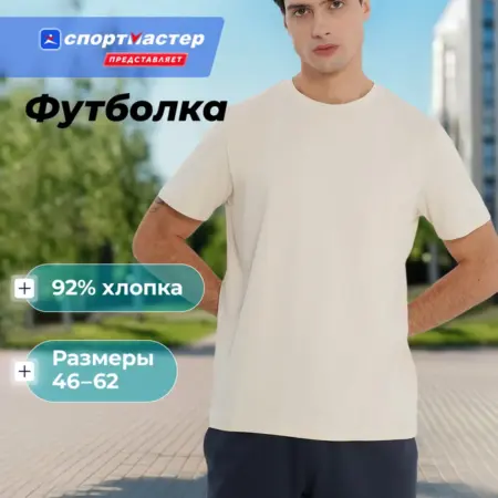 Футболка мужская Matrix. ООО Спортмастер