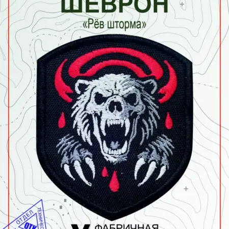 Шеврон на липучке Рёв шторма. Vital Shevron