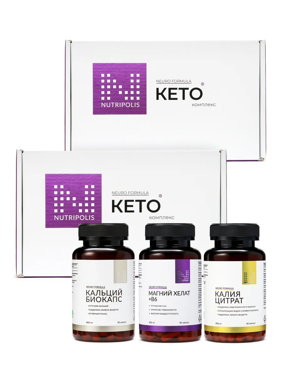 Набор кетовитаминов. ООО ШОП ТВ
