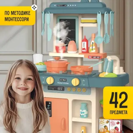Кухня детская игровая набор. Качественные товары abcAge