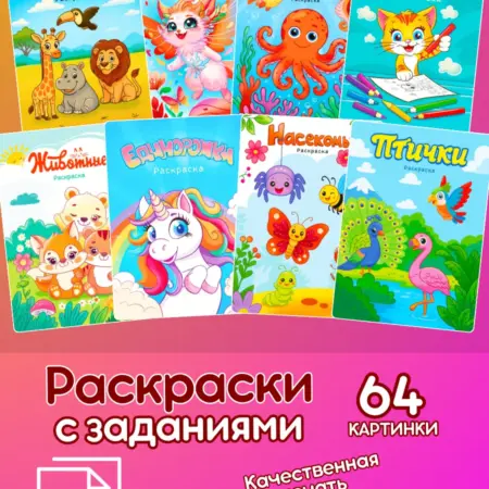 Раскраски для девочек. ГРАМОТЕЙКА