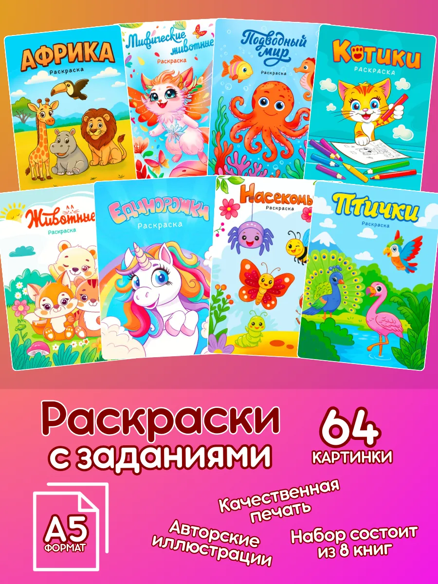 Раскраски для девочек. ГРАМОТЕЙКА