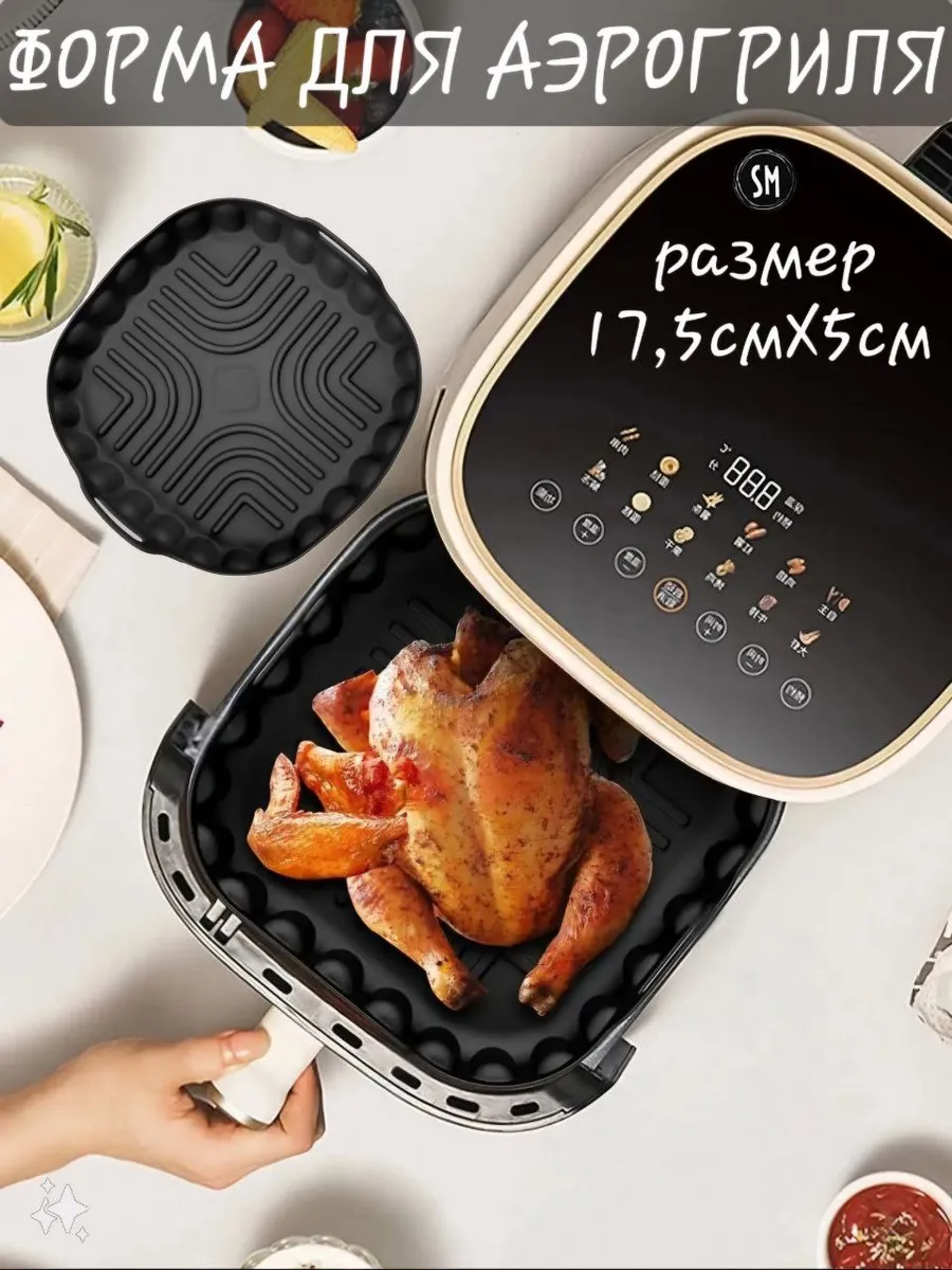 Силиконовая форма для выпечки и запекания. Shreder Market