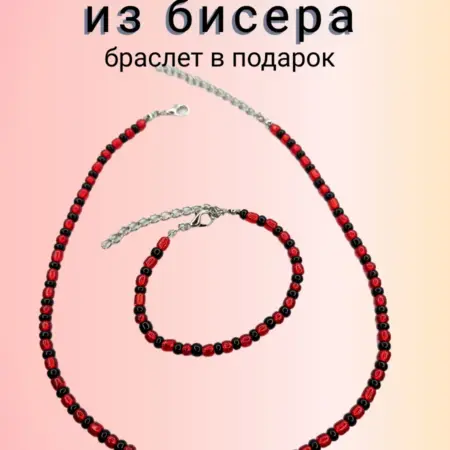 Набор чокер и браслет из бисера. Мастерская браслетов