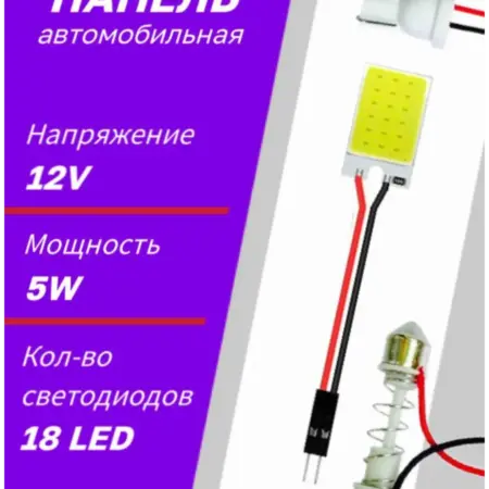 лампа автомобильная 12v. W5W C5W T10. ИП Харитонов И. С.