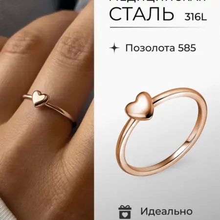 Кольцо сердце. PINME&STEELS