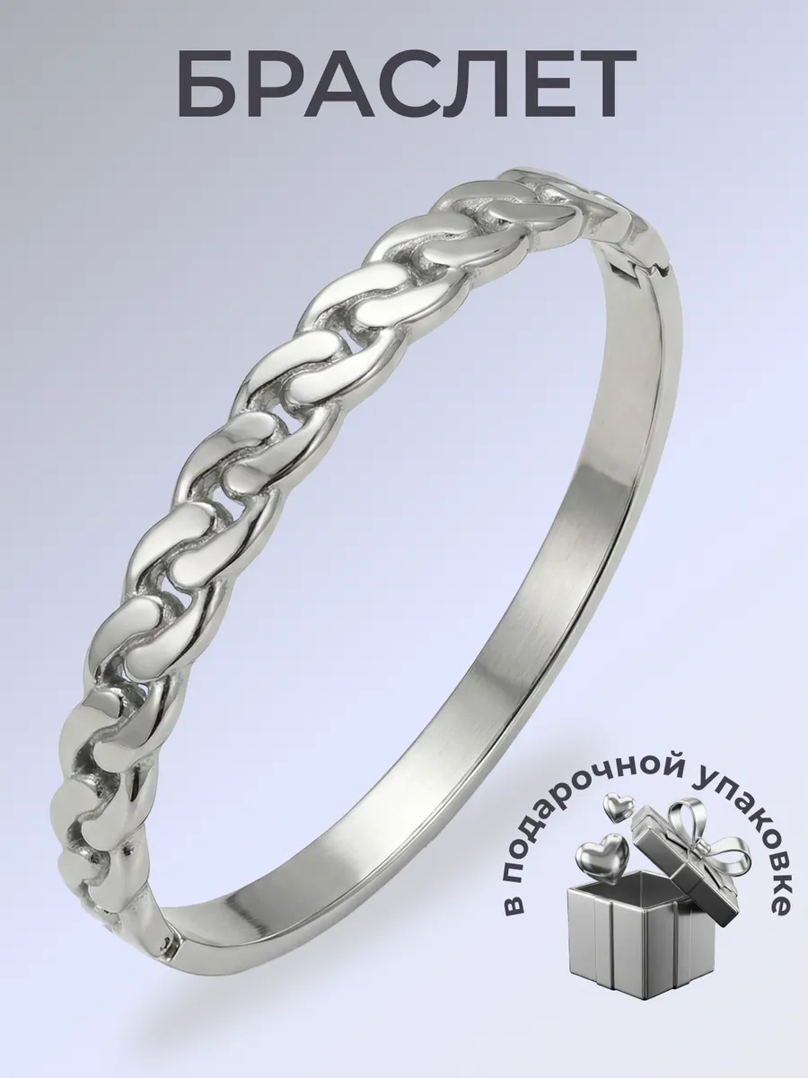 Браслет-бэнгл женский серебристый. SmartBuy