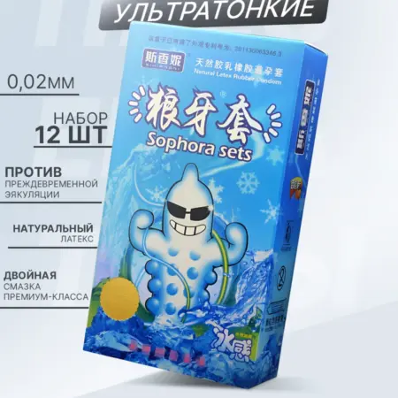 Презервативы ультратонкие 0.02 мм с охлаждающим эффектом 12ш. 4HEALTH
