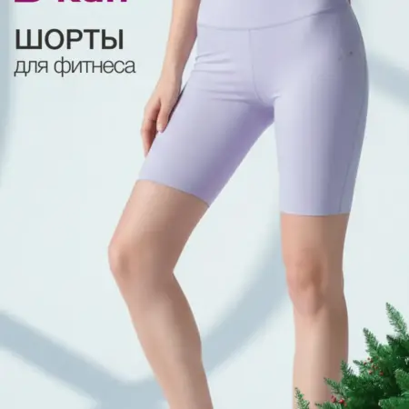 Шорты женские спортивные. KARI