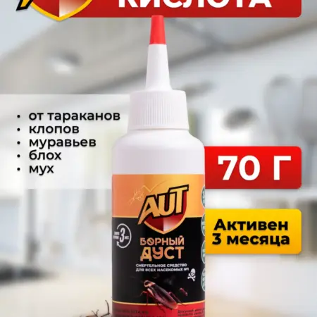 Борная кислота от тараканов усиленная дуст 70г. ЗАРЯ