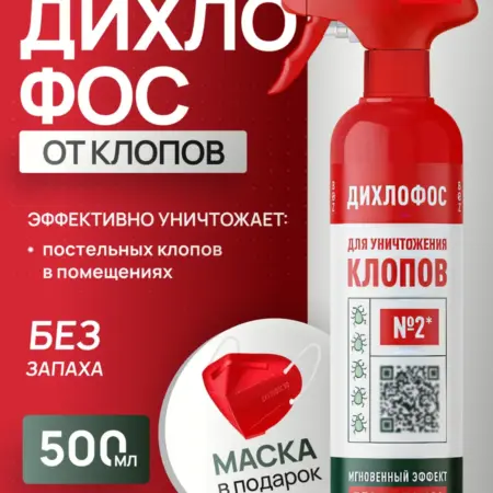 Дихлофос спрей средство от клопов эффективное 500 мл. K & P
