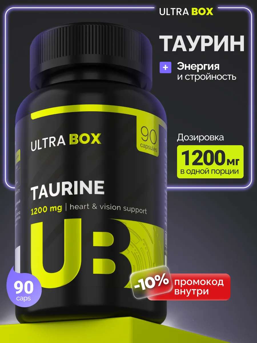 Таурин 1200 мг, 90 капсул. 1WIN GROUP - Забота о себе и своих близких