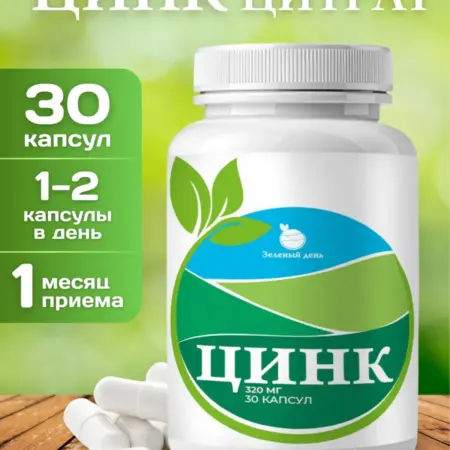 Цинк Цитрат 320 мг. ТЛК-Лайн