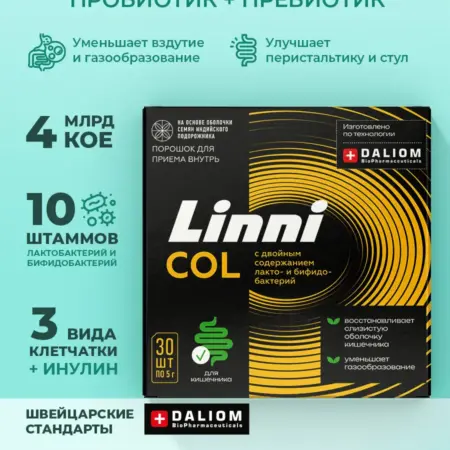 Синбиотик, пробиотики и пребиотики для кишечника взрослому. ООО НАТУРВОКС