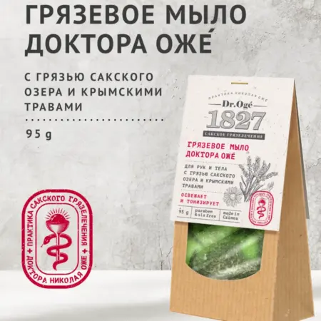 Мыло с грязью Сакского озера и крымскими травами. ТАВРИДА КОСМЕТИК ОФИЦИАЛЬНЫЙ МАГАЗИН