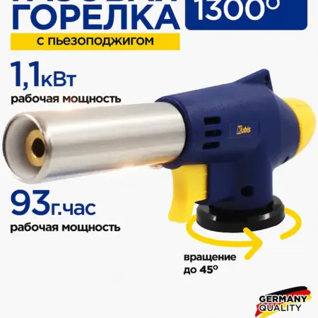 Газовая горелка с пьезоподжигом на баллончик туристическая. PROCRAFT