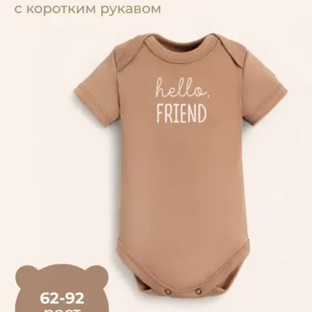 Детское летнее боди для новорожденных с принтом. Сима-Ленд - Модный