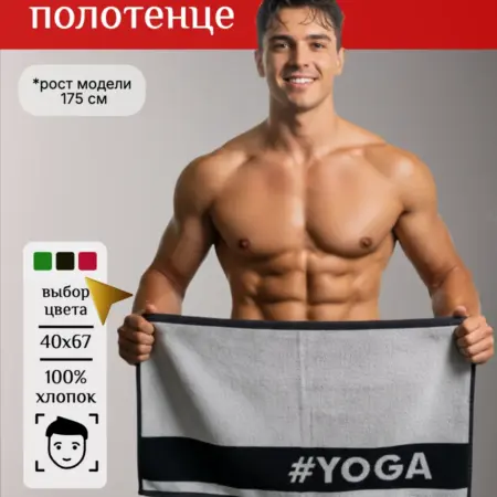 Полотенце спортивное для фитнеса. FitTow