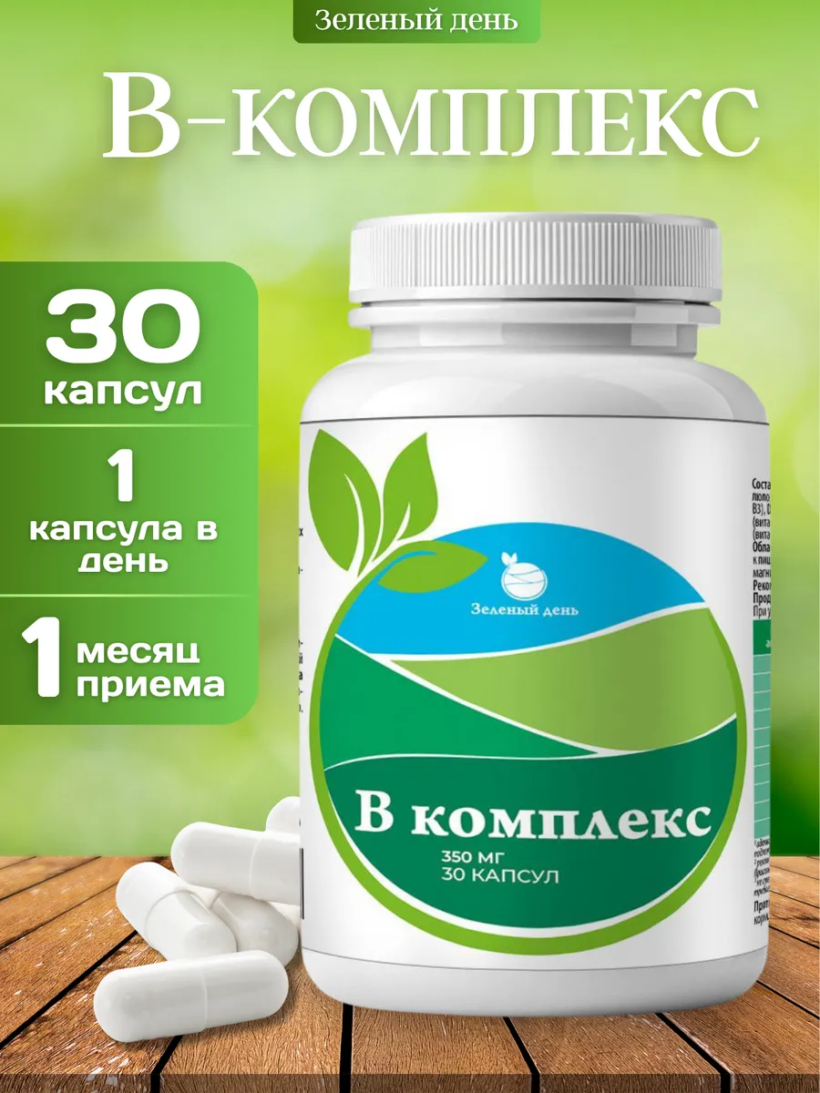 Витамины группы В комплекс. ТЛК-Лайн