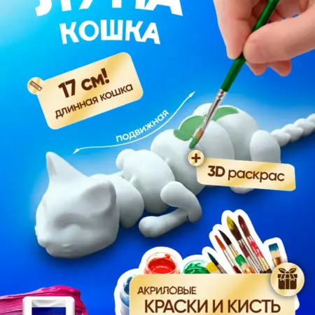Набор для творчества 3д подвижная кошка Луна. Toytiful