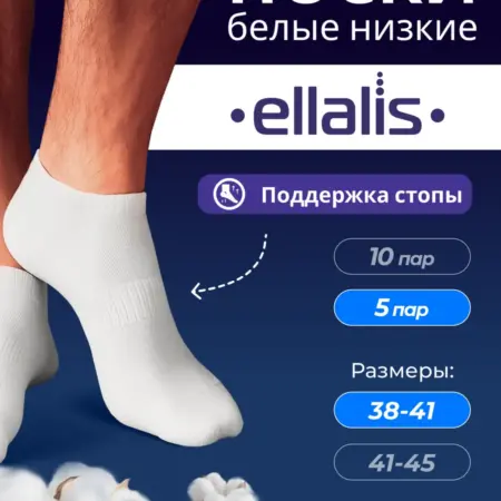 Носки мужские короткие белые из хлопка набор 5 пар, 38-41р. NK JAX