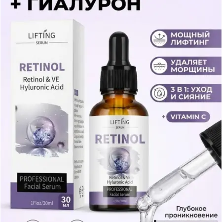 Сыворотка с ретинолом для лица, 30 мл. Cairang