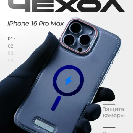 Чехол для iPhone 16 PRO Max пластиковый эко-кожаный. inCase