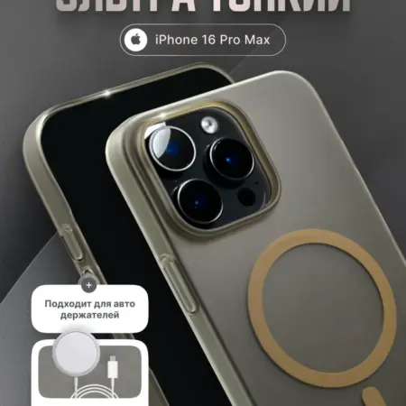 Чехол на iPhone 16 Pro Max с Magsafe. TechTrendy