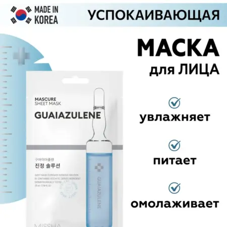 Тканевая маска для лица успокаивающая, 28 мл. E-COSMETIC