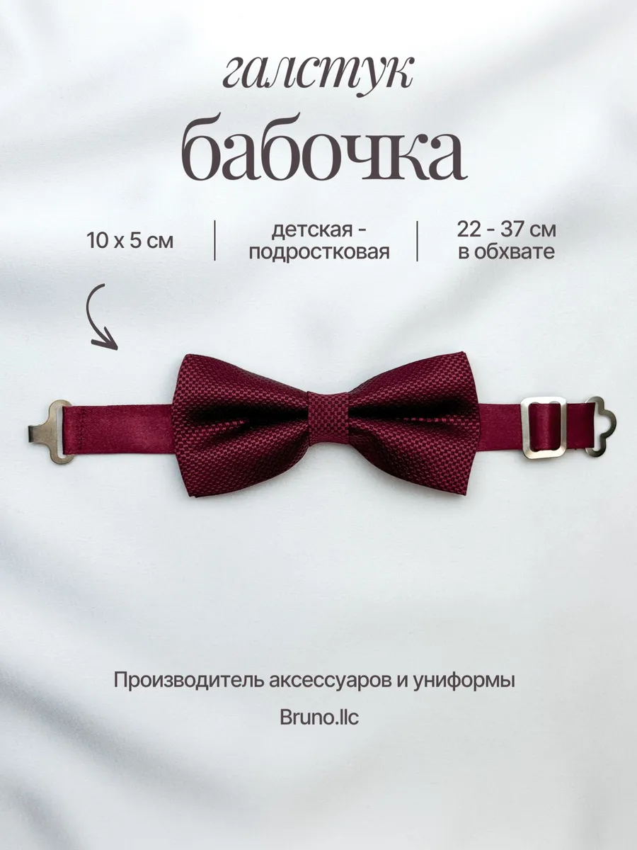 Бабочка детская. МПФ