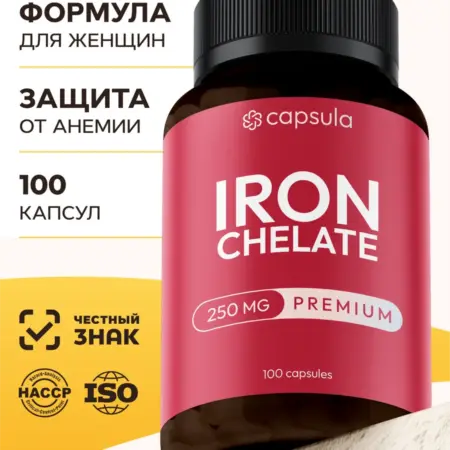 Железо Хелат 250 мг, 100 капсул. CAPSULA