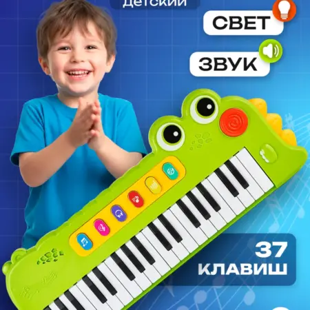 Синтезатор детский весёлый крокодил. KARI