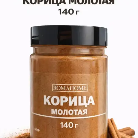 Корица Молотая 140г. АртЛидер