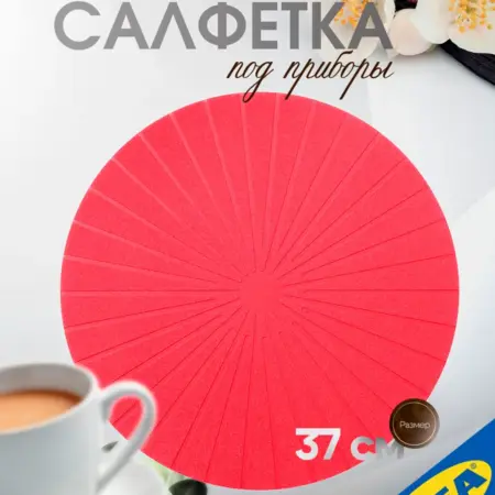 Салфетка под приборы PANNA ПАННО 37 см красный. УЮТ