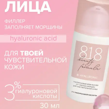 Крем для лица антивозрастной от глубоких морщин 30 мл. ПРОАПТЕКА