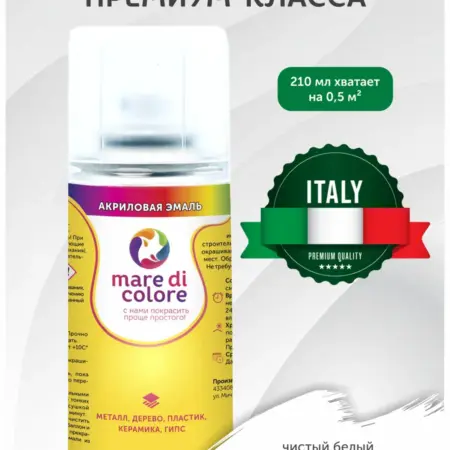 Аэрозольная краска в баллончике акриловая для мебели 210 мл. Mare di Colore