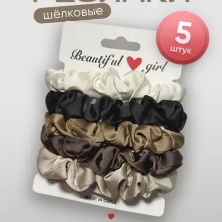 Резинки для волос шелковые набор 5 штук. VEXT