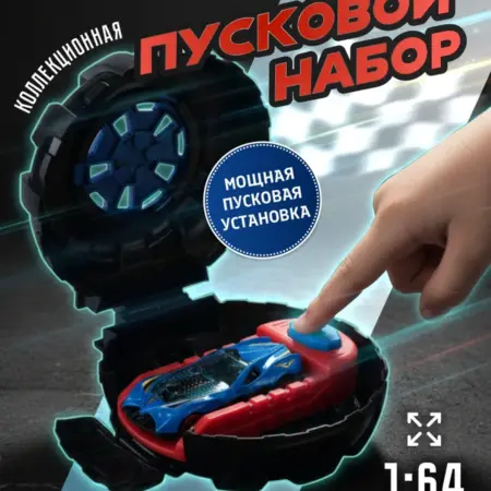 Детская машинка с катапультой - развлечение для детей. GOLD GAMES