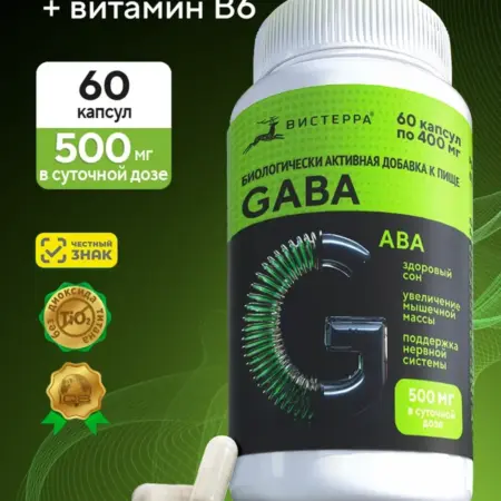 Габа GABA + витамин B6, 60 капсул. Алтайское Холмогорье