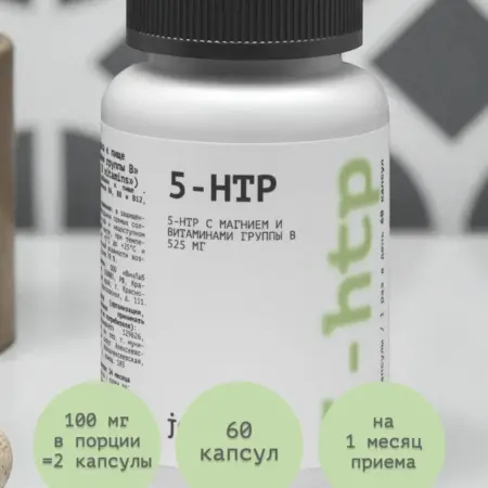 5-HTP комплекс с магнием и витаминами B. ПРОМАРКЕТ