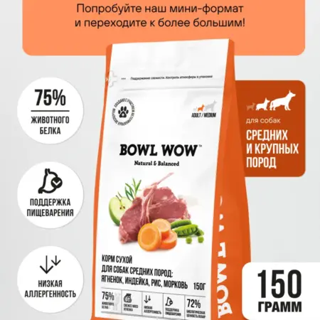 Корм сухой для собак средних и крупных пород с ягненком и мо…. BOWL WOW