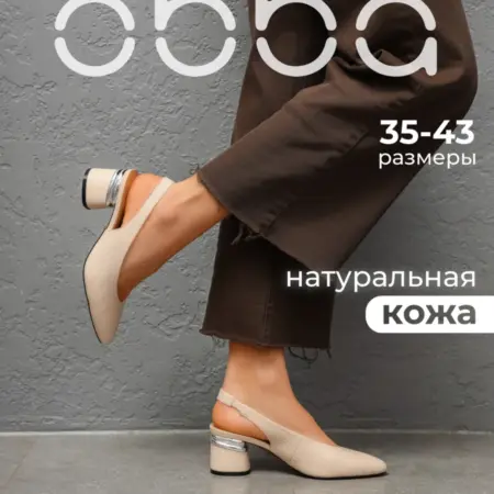 Лаковые туфли на каблуке с открытой пяткой. Obba! Just WOW.