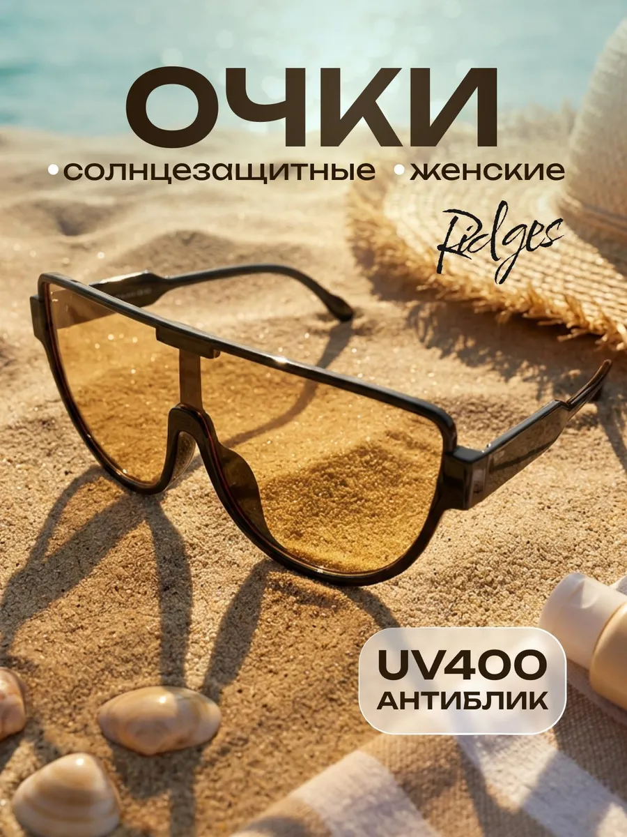 Очки имиджевые солнцезащитные. Ridges