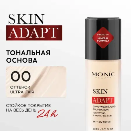 Тональная основа Skin Adapt тон 00 Ultra Fair. ВЕЛЕС