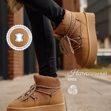 Угги зимние натуральные короткие на платформе со шнурками. OTTAVIO BORIANI