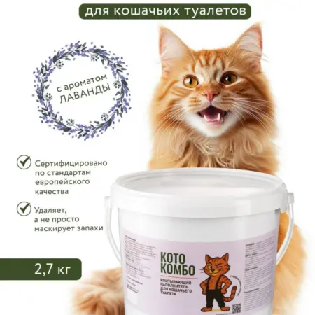 Наполнитель для кошачьих туалетов впитывающий. КОТОКОМБО